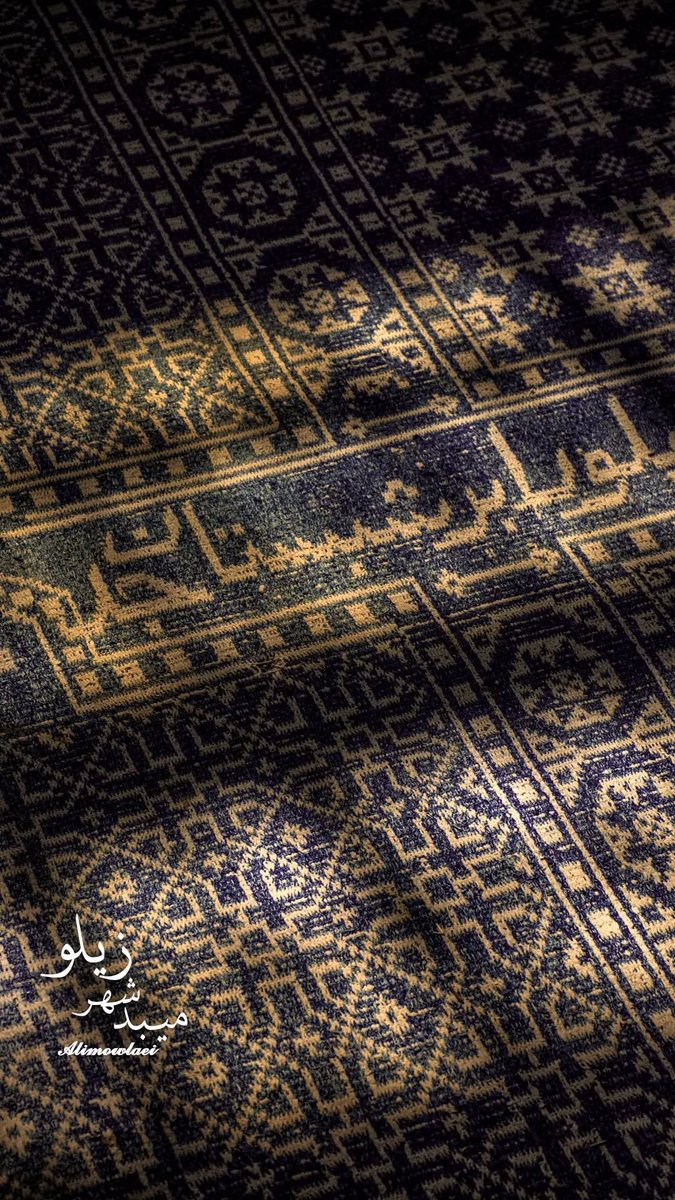 زیلوی میبد، میراثی از دل کویر
عکس: علی مولایی 
#ایران_ببین  #زیلو #میبد #صنایع_دستی