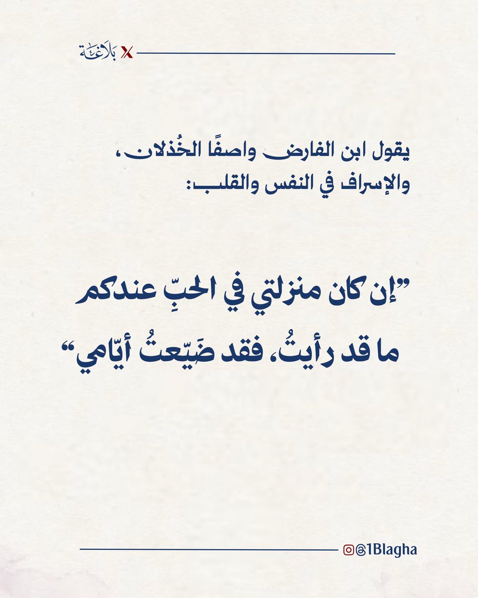 بَلاغَة (@blagha1) on Twitter photo 