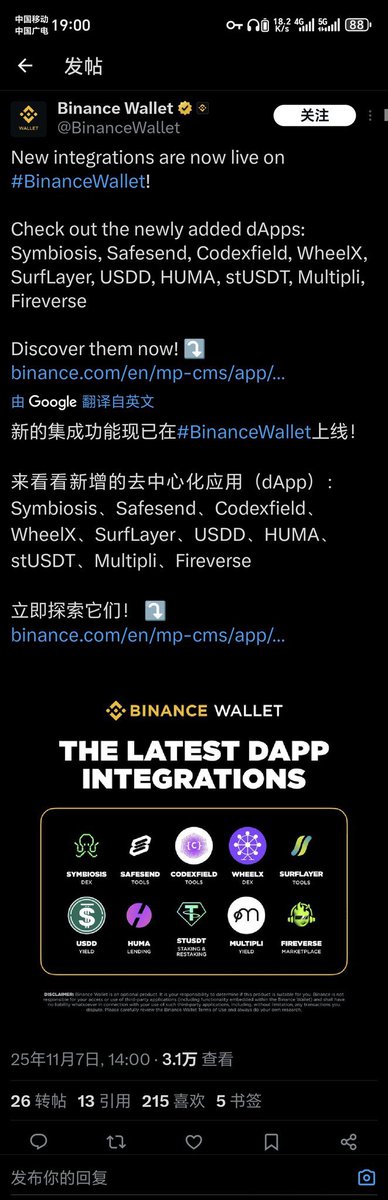 Tony2574997's tweet image. 币安官推 #CodexField 
这个项目我提过4次了：
第1次是发现这个项目背景不错，并且有four关注。
第2次是项目方在gate搞空投活动。
第3次是OKB钱包把这个项目列到前列。
这是第4次，币安钱包也发出公告了

要参加的话准备bsc的bnb和u

Bsc钱包打开链接参加：
app.codexfield.co
邀请码：PD30k6Bk