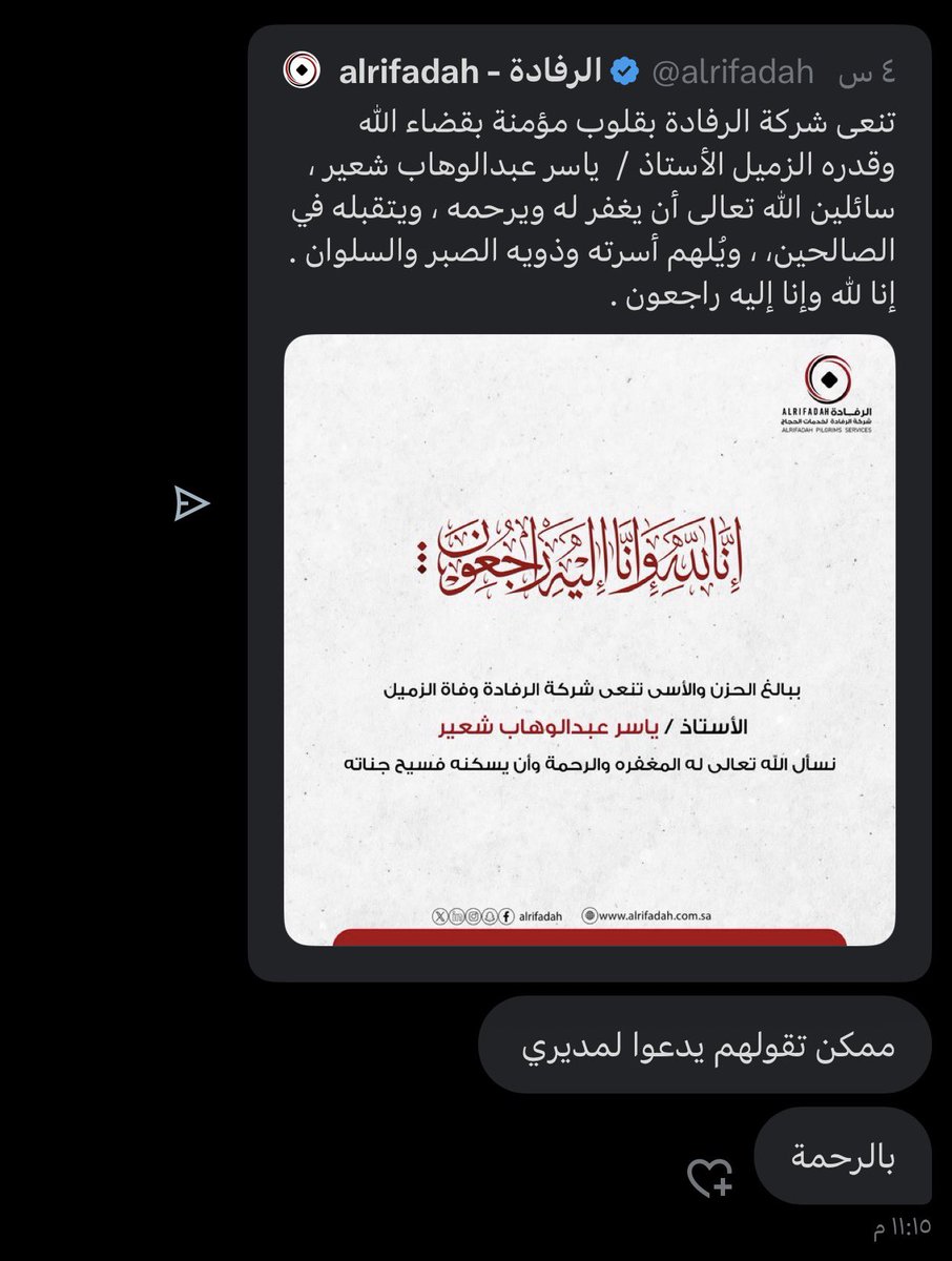 يا اخواني واخواتي 
دعواتكم له بالمغفرة والرحمة
ولموتى المسلمين..