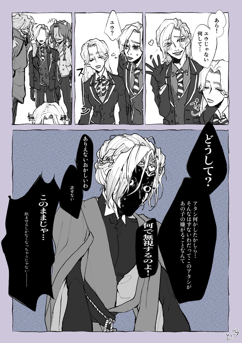 9xxx7's tweet image. こわいね〜

#twstプラス ヴィル監