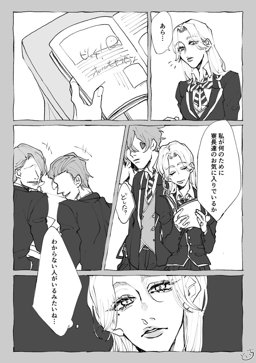 9xxx7's tweet image. こわいね〜

#twstプラス ヴィル監