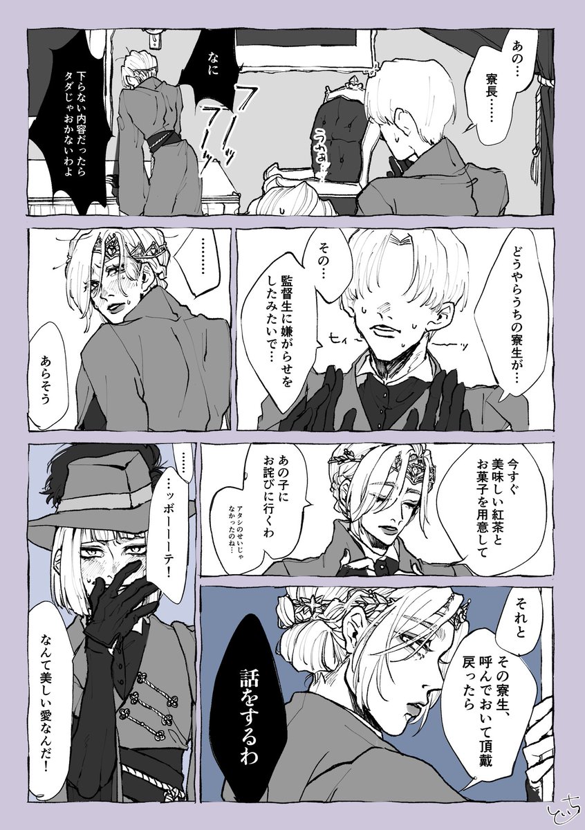 9xxx7's tweet image. こわいね〜

#twstプラス ヴィル監