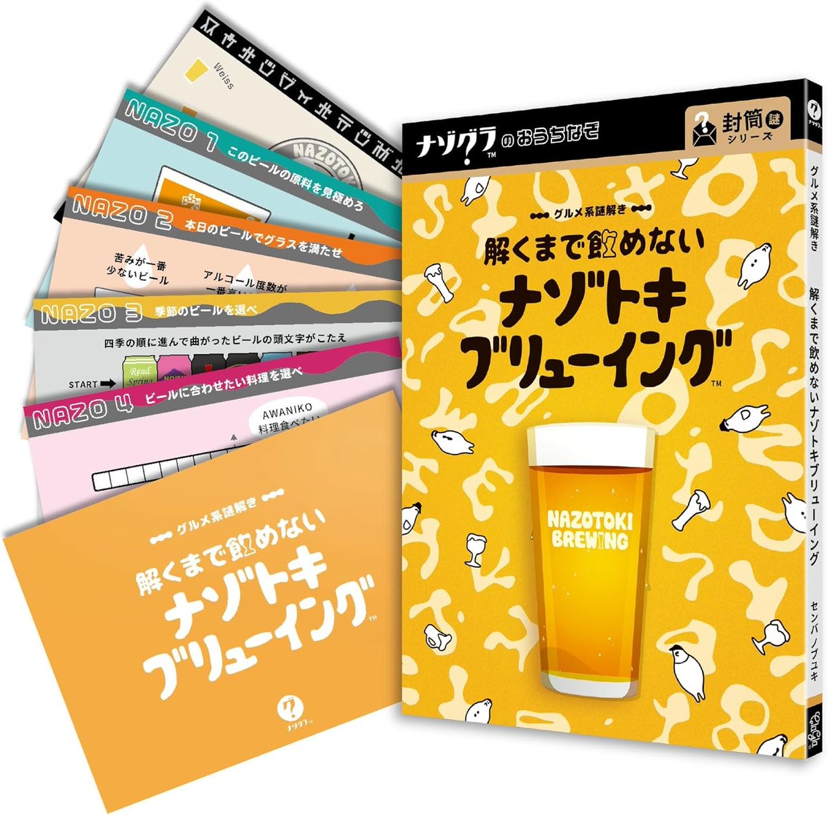 お金ないんでルール読んで妄想遊戯 on X