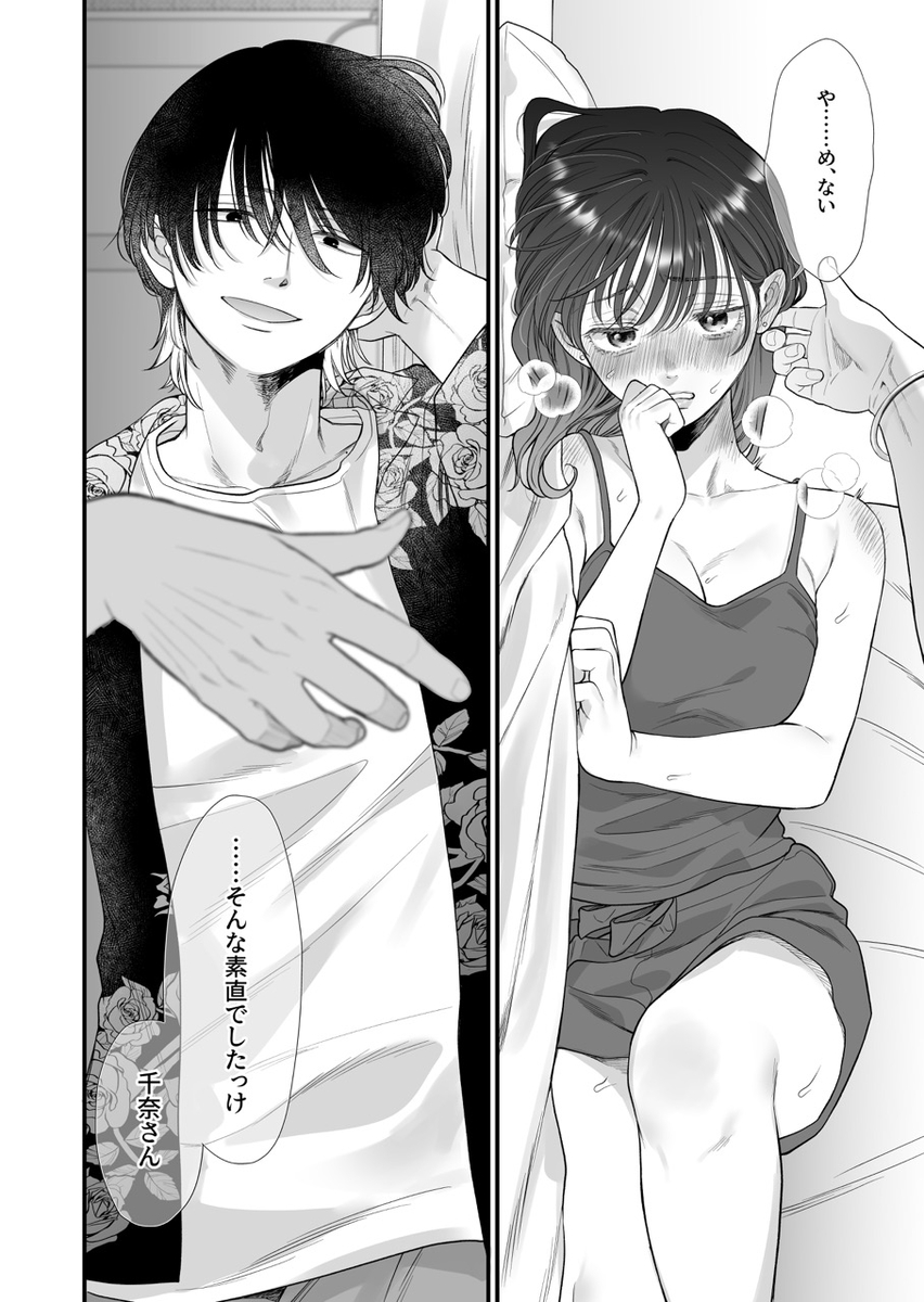 tuguiamontessor's tweet photo. 弱ってる時のクズ男って一番効くよね... https://t.co/ucCvVXIlUk