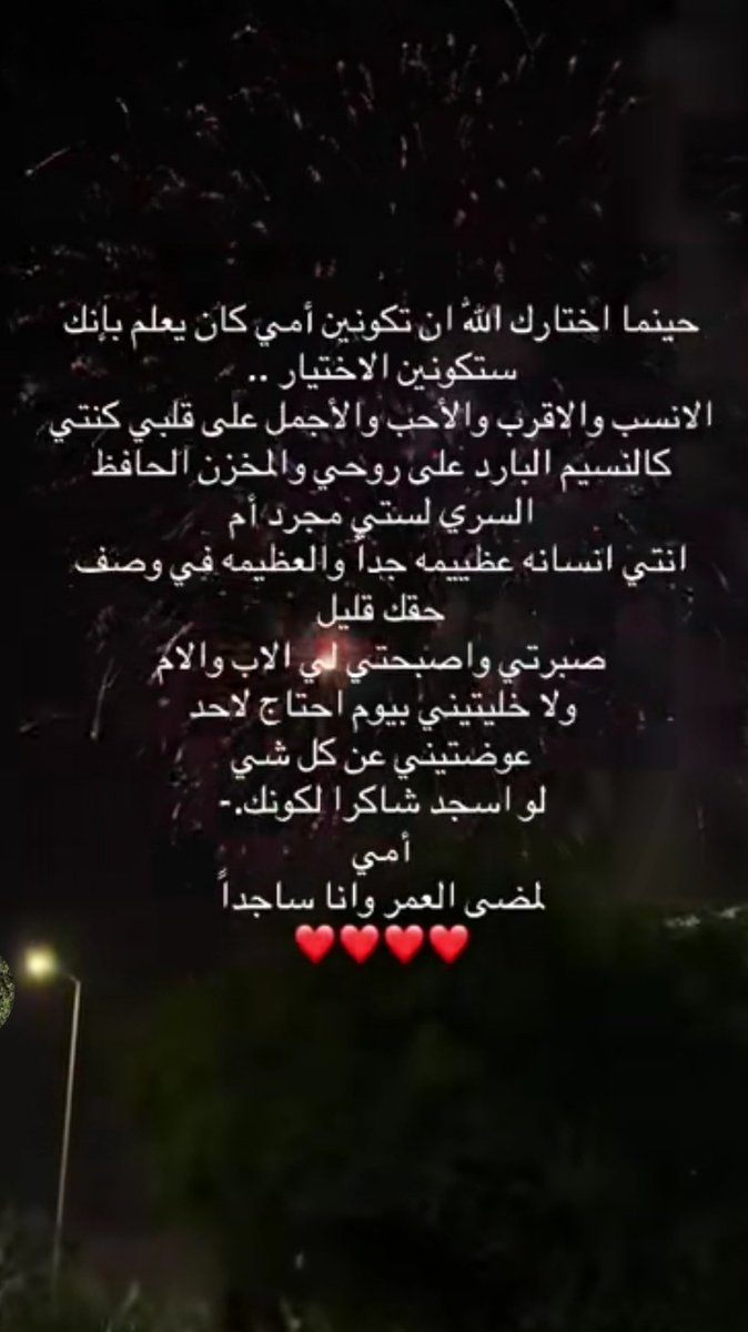 مُزن الحسن • tweet media