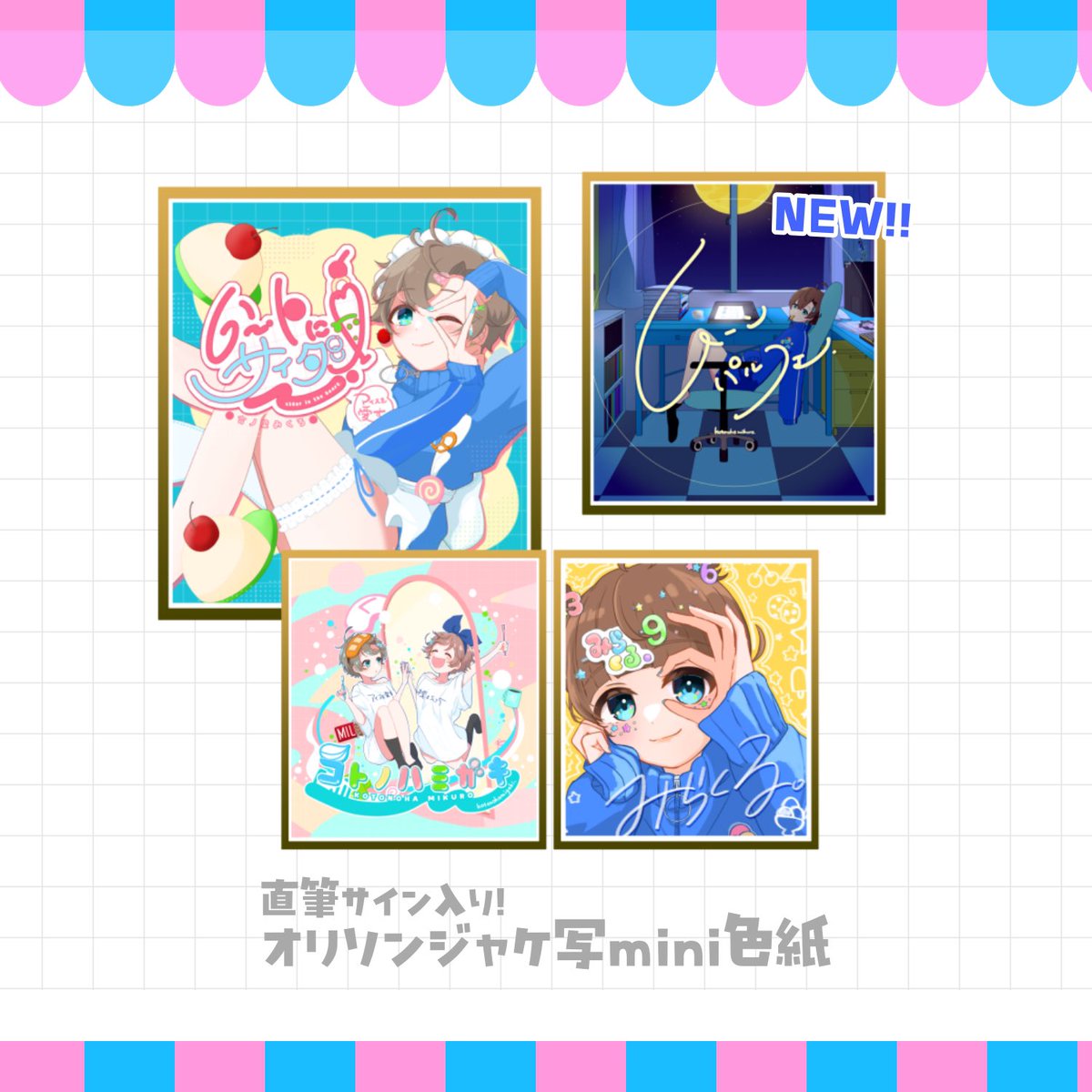 言ノ葉みくろ🍨🍦4thオリソン『ムーンパルフェ』🌕 on X