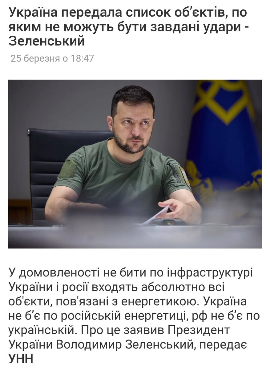 <a href="/qwest__/">qwest</a> <a href="/ZelenskyyUa/">Volodymyr Zelenskyy / Володимир Зеленський</a>