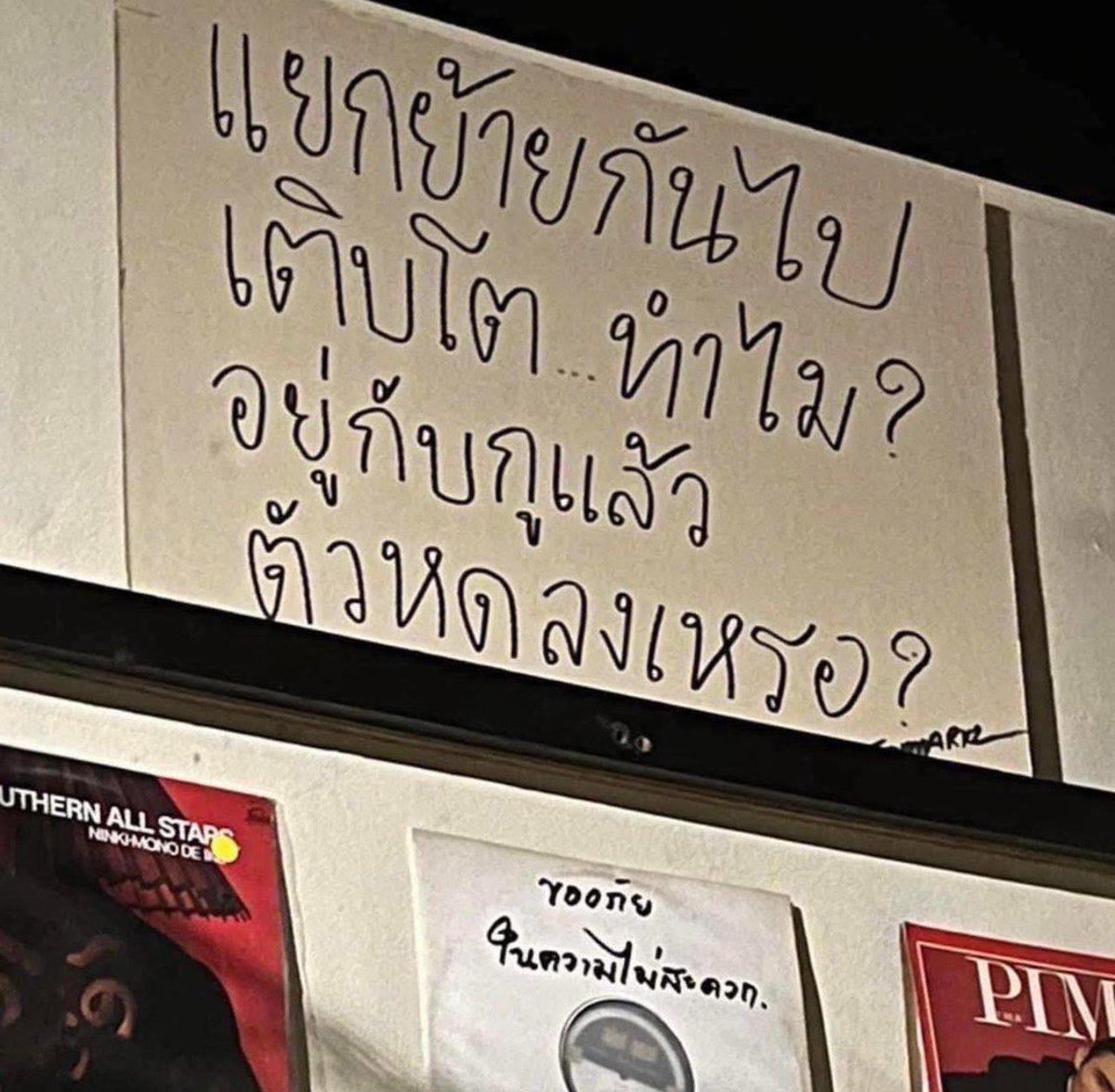 ช่างแม่ง🐰🏳️‍🌈 tweet media