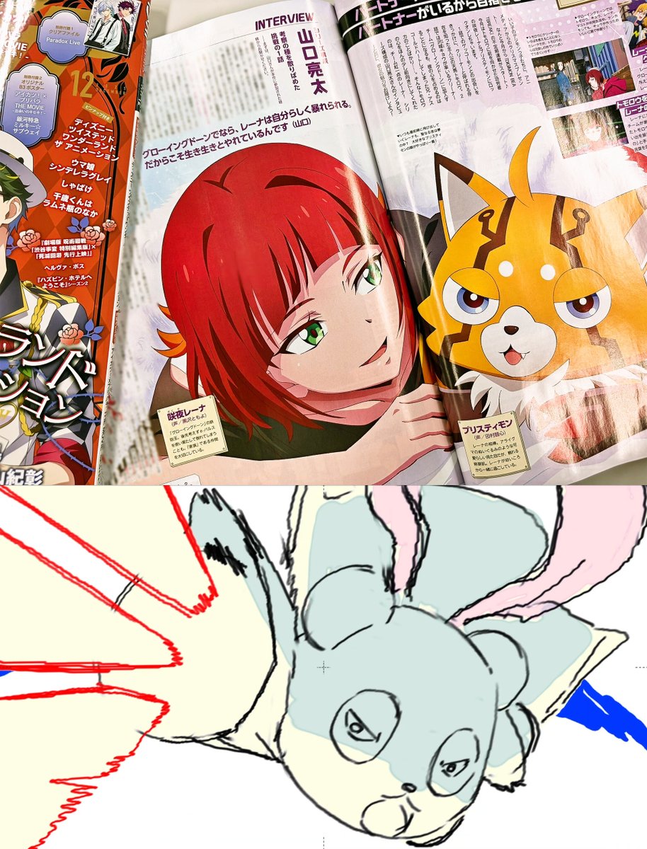 WithTheWill's tweet image. Digimon Beatbreak updates! We get production art from episode 5 showing off the Kenkimon &amp;amp; Pandamon battle, plus the December issue of Animedia in 2 days will have new Reina &amp;amp; Pristimon art, &amp;amp; an interview w/ series composer Ryota Yamaguchi.

More at WtW- withthewill.net/threads/digimo…