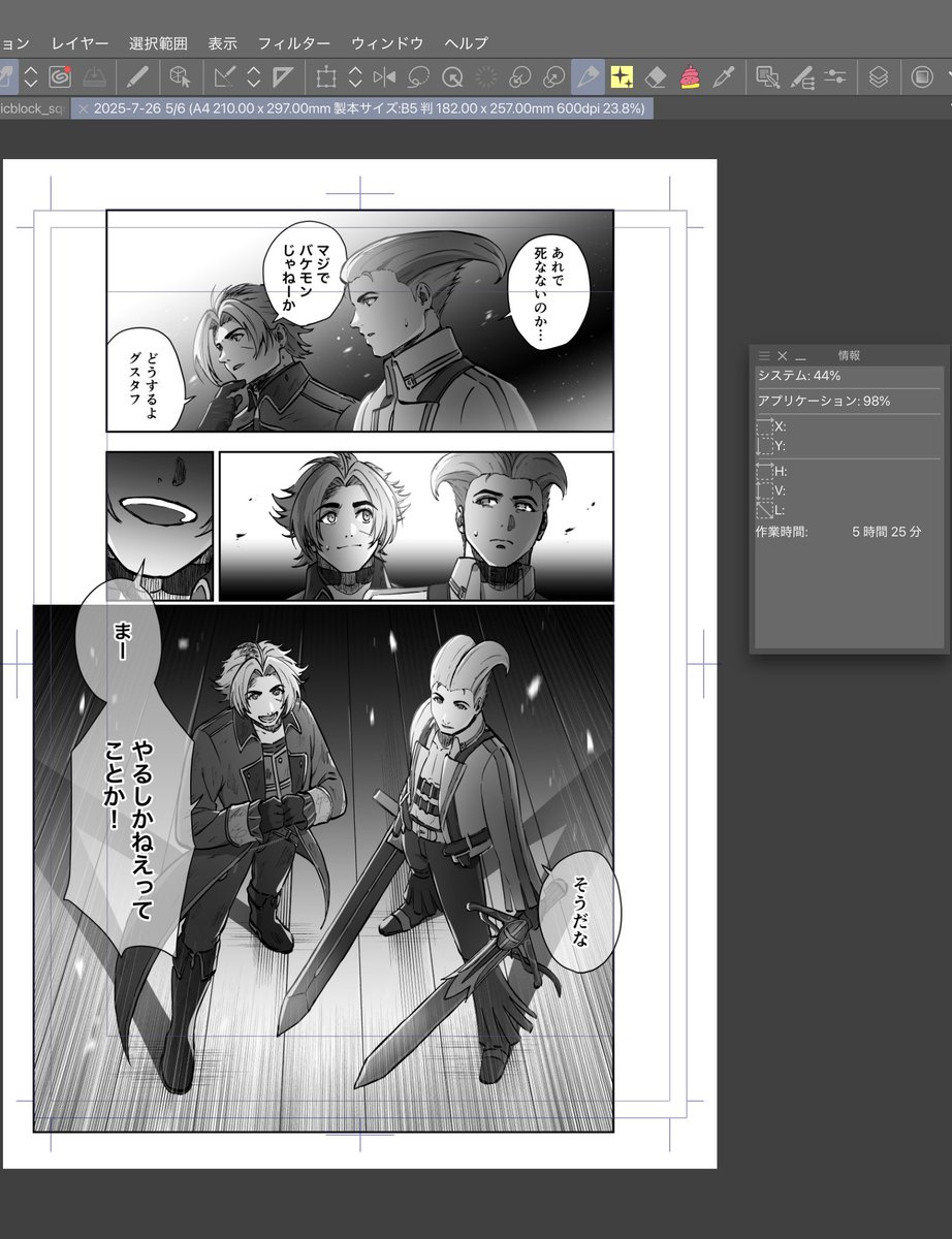 漫画の制作時間はこんな感じ
帝将のやつは3D初心者過ぎて…😂😂😂😂 