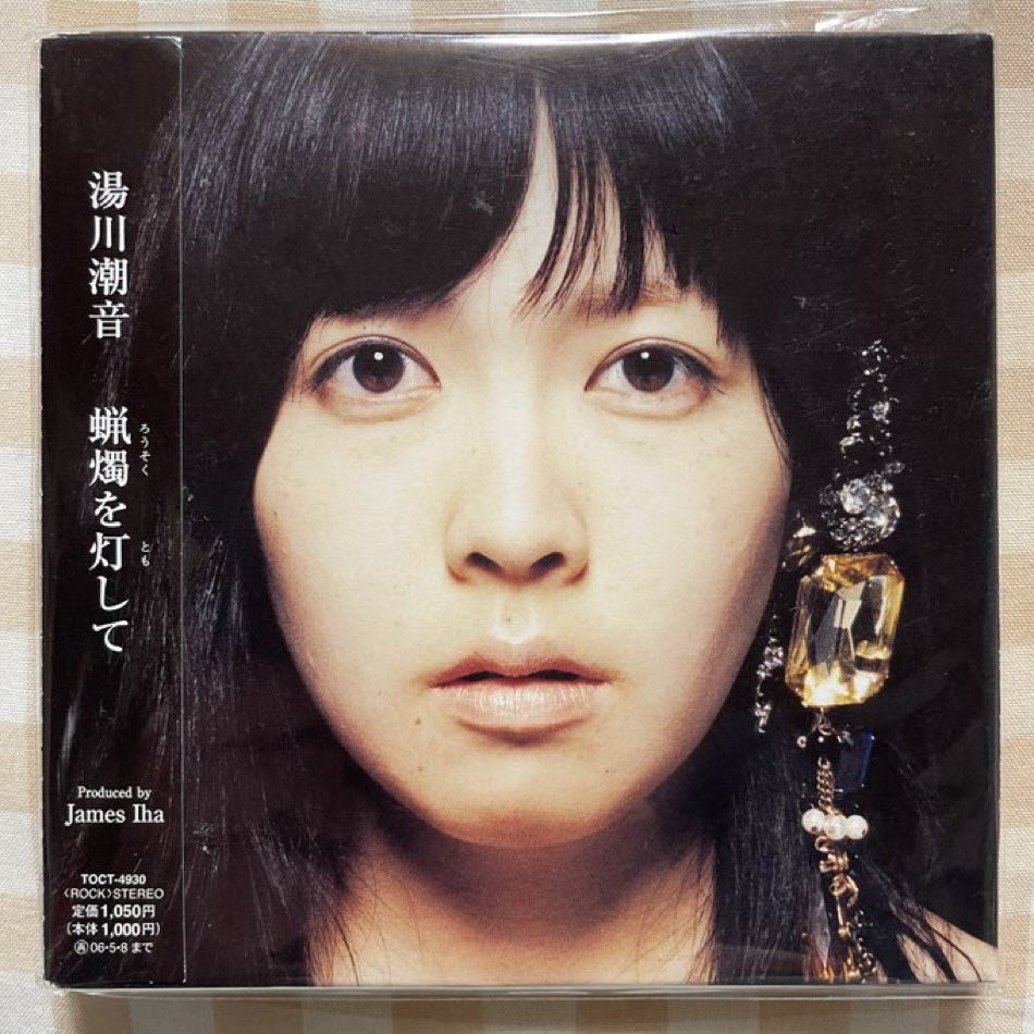 kanemanaki's tweet image. #NowPlaying &quot;霧の夜&quot; from &quot;蝋燭を灯して&quot; (湯川潮音) 

#湯川潮音 さんの「蝋燭を灯して」
2005年11月9日発売
今日で20周年🎉

「霧の夜」は #黒沢健一 さん作曲
健一さんのアルバム「Focus」では「Silencio」という曲でセルフカバー