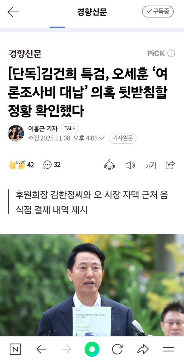 세훈이 우냐