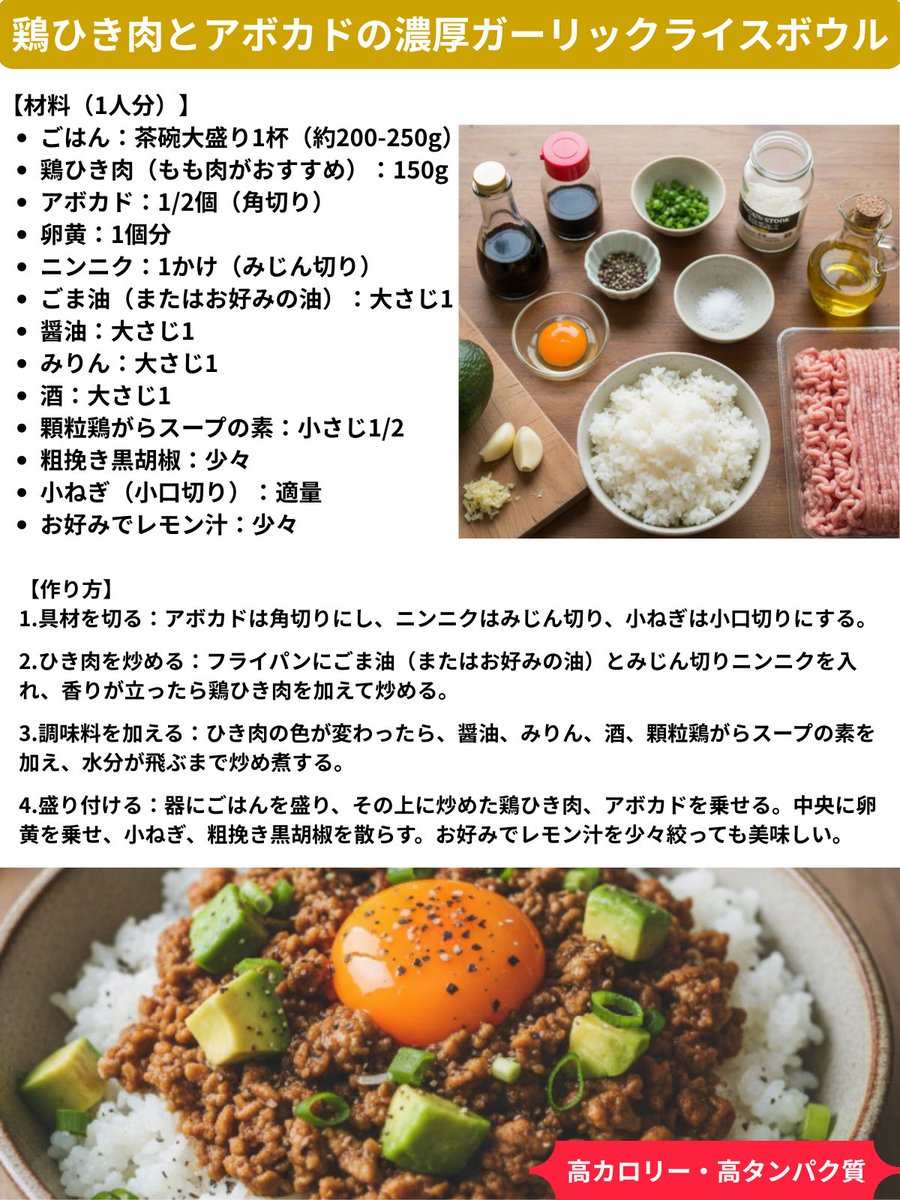 kaizen_lifelab's tweet image. ハードゲイナー（体重が増えにくい体質）の友人へ管理栄養士から教わった「かいぜんレシピ」伝授。簡単10分！高カロリー・高タンパク質！栄養バランス！しかも消化しやすいから胃腸への負担を軽減！驚くほど美味しいからやってみて！
良さそうと思ったら皆さんの周りの人にも教えてあげて！！