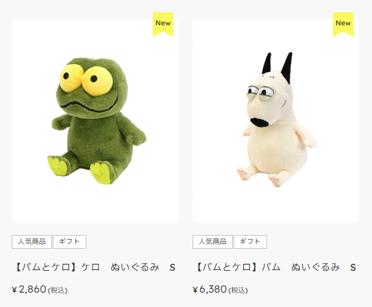 未来屋書店常滑店では「バムとケロ」のぬいぐるみは全て完売してしまい