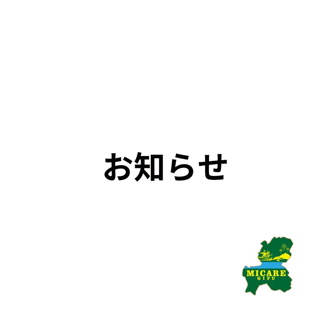 【スケジュール変更のお知らせ】
◎変更前
11/9(日)12:00〜14:00
練習@フットサルアリーナ西岐阜

　　　　　　　↓

◎変更後
11/9(日)12:00〜13:00
練習@フットサルアリーナ岐阜

#ブラインドサッカー 
#5人制サッカー  
#ミカーレ岐阜
#RE.GAIT
#らいふくらうど 
#@OIMAR79