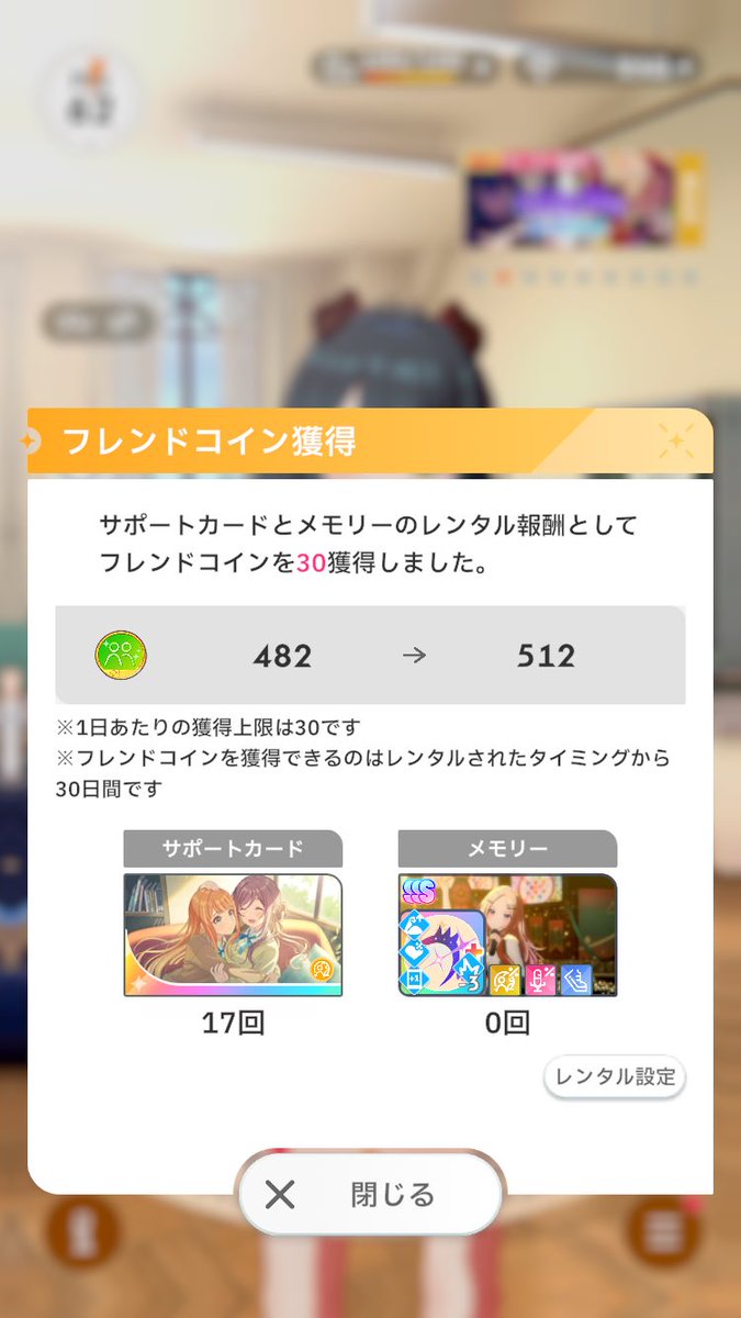 本人に聞いたら1凸でこれらしい
俺は完凸でこれだぞ
 #学マス