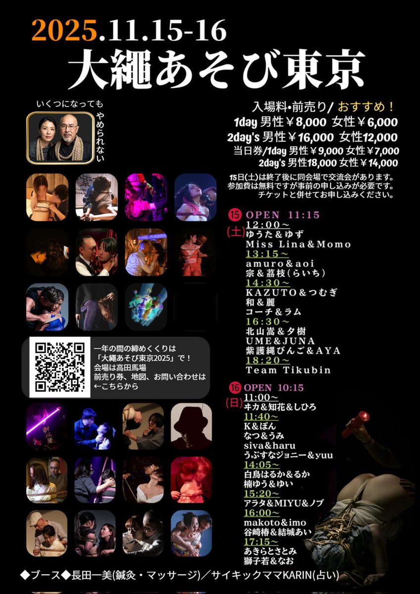 yui_moimoi's tweet image. 🍁11月の予定🍁

ゆいさんぽ
11/10(月)        初心お当番日
11/20(木)       初心お当番日
11/24(月･祝) 初心お当番日
@kabukicho_ubu

楠ゆう＆ゆい @empty_notion
11/16(日) 大繩あそび東京

秋深まる11月。日に日に寒くなっていく夜を、皆さまと初心でご一緒できたら嬉しいです🍁…