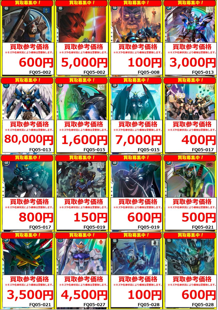 フルコンプ立川南口店 on X