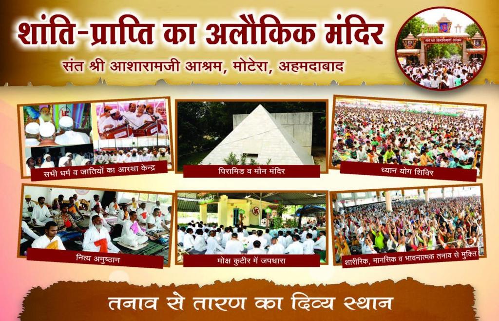 sanju_gouda's tweet image. जी हाँ, ✔️ बिल्कुल सही बात 
Sant Shri Asharamji Bapu अहमदाबाद मोटेरा #AshramKeSewaKarya पिछले 55+ वर्षों से चल रहे हैं, संस्कृति रक्षा के साथ 
Samaj Utthan के अनेक दैवी कार्य देशभर में प्रतिदिन चल रहे हैं।
Protect Ashram