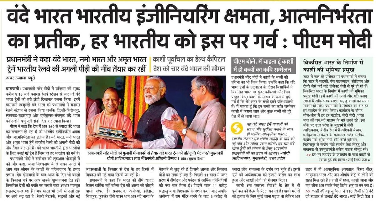वंदे भारत भारतीय इंजीनियरिंग क्षमता, आत्मनिर्भरता का प्रतीक, हर भारतीय को इस पर गर्व: आदरणीय प्रधानमंत्री श्री <a href="/narendramodi/">Narendra Modi</a> जी