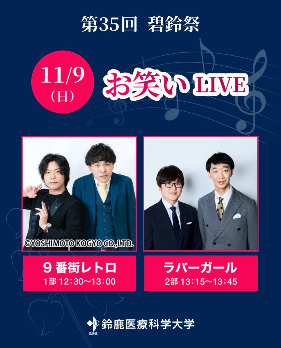 9番街レトロ情報 on X