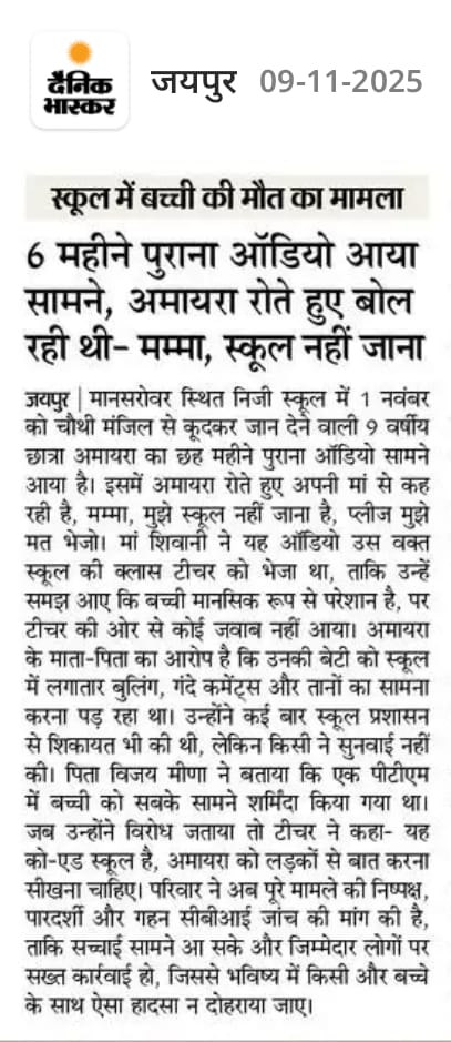 SAS Rajasthan - संयुक्त अभिभावक संघ tweet media