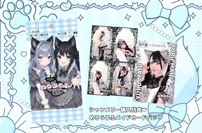 めろうるふ♡のツイート