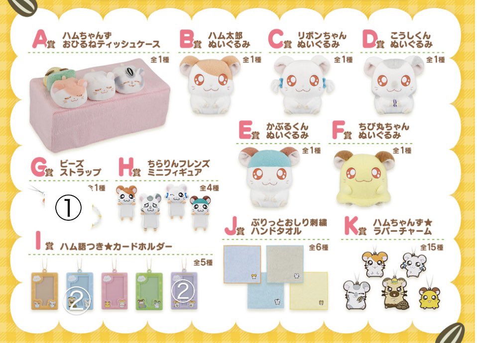 hr_pooh's tweet photo. @0
ハム太郎　とっとこハム太郎　一番くじ

求）C賞D賞E賞F賞
譲）画像の物

大阪手渡しまたは11月末東京にて手渡し可能です。 https://t.co/sN7vlO7aou
