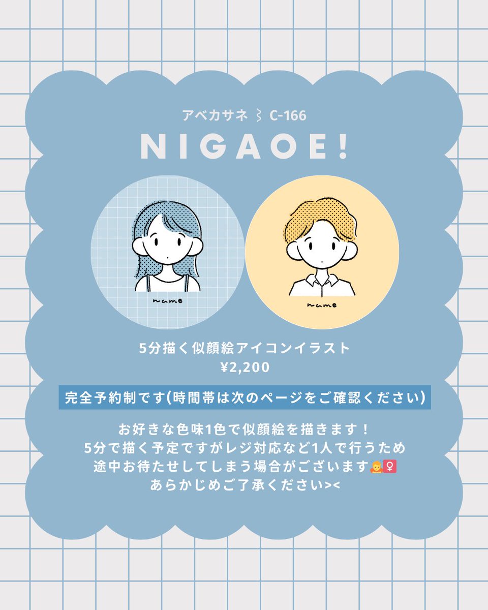 🪐 #デザフェス62お品書き 🌟

出展日 ⌇ 11.15(土)のみ
ブース ⌇ 西館C-166

オリジナルイラストのグッズやイラスト集
その場でお渡しする似顔絵をやってます！
(似顔絵詳細などは下に続きます◎)

新作グッズと既存グッズも
少し持っていく予定です！
ぜひ遊びに来てください〜☕️

#デザフェス62