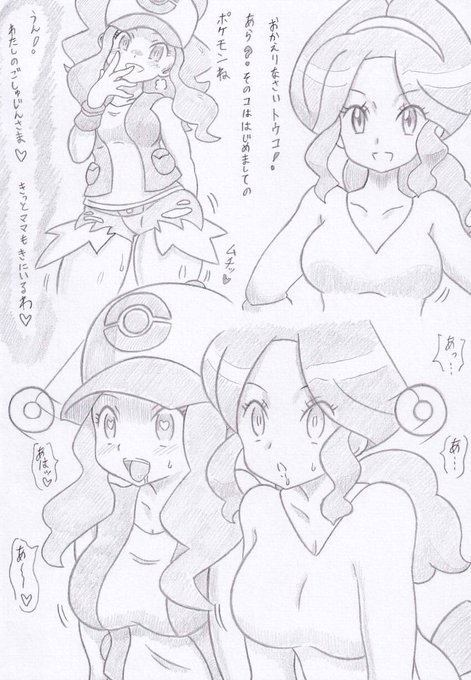 ポケモンよりトウコママにさいみんじゅつ