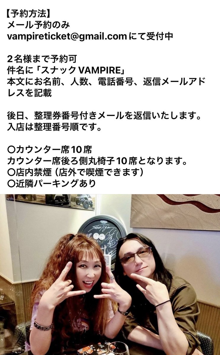 BarVampire's tweet photo. 絶対楽しいやんっ😆
#SABERTIGER #久保田陽子 #田中康治 #11月29日 #HardRock #HardRockBarVAMPIRE https://t.co/ANxHJxq2OE