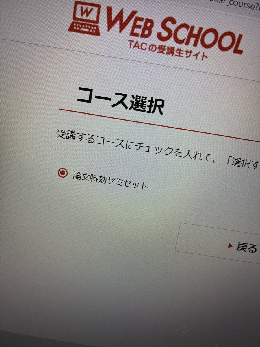 不動産鑑定士試験