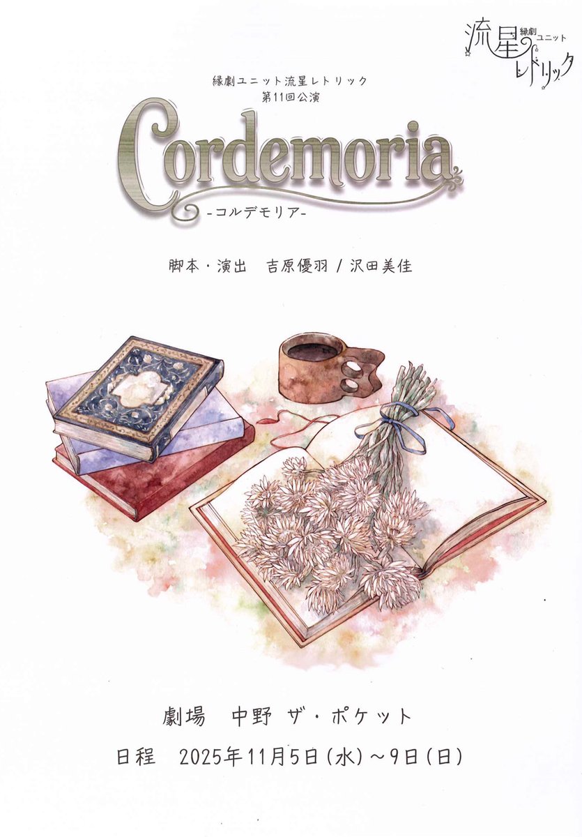 ポケットスクエア tweet media