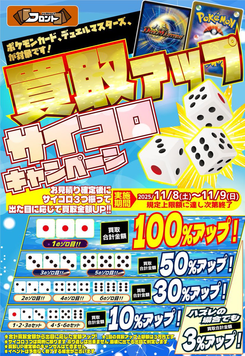 トレカショップフロント on X