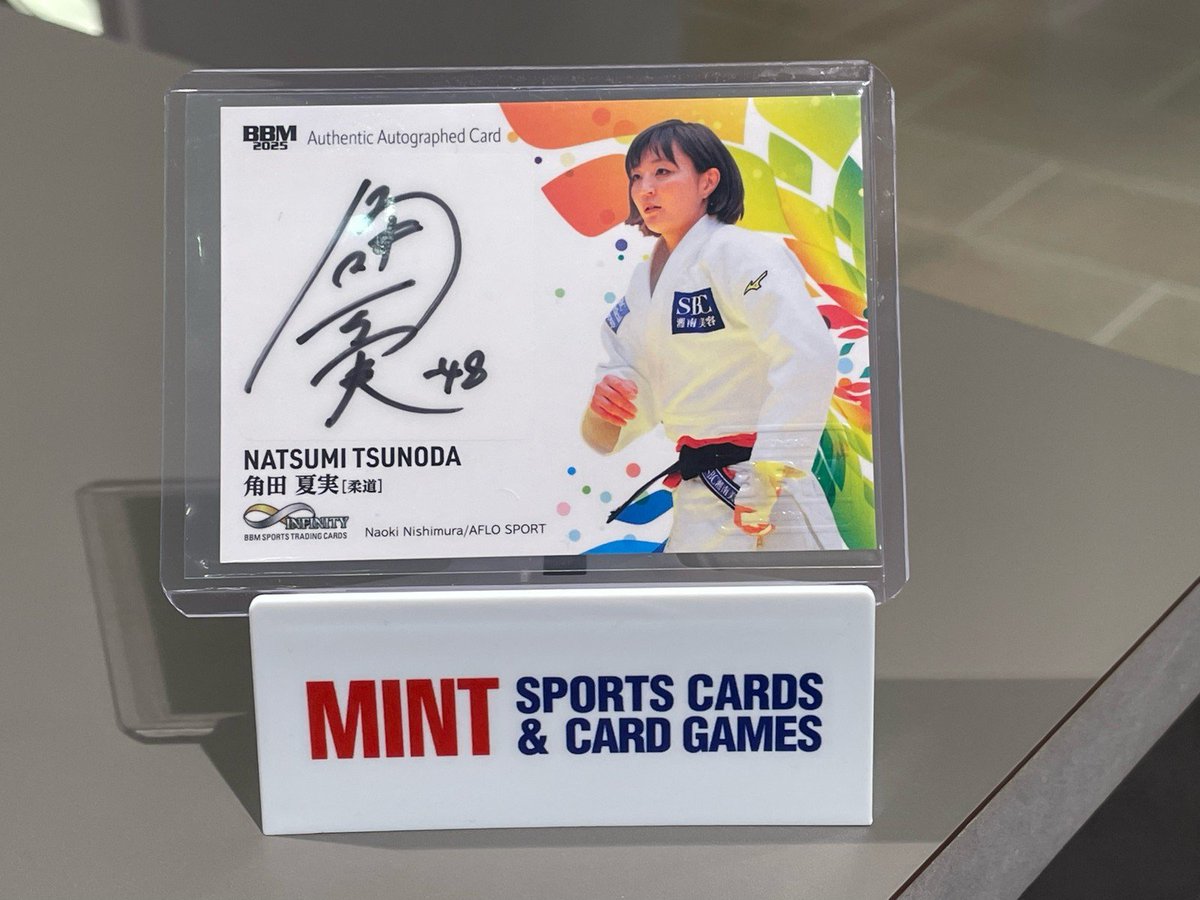 角田夏実 bbm インフィニティ 2025 柔道 直筆サイン 新作情報】「BBM