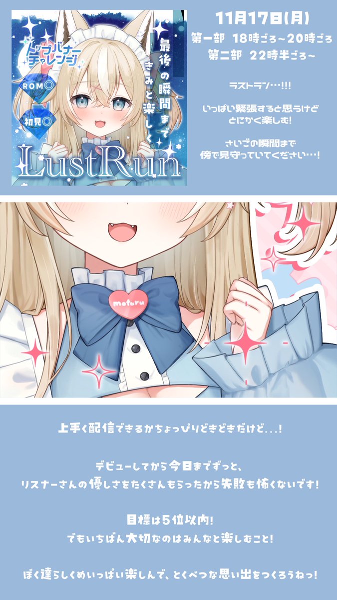 komarimofumofu's tweet photo. -`📢⋆ #バナイベ告知 💭

⟡.· ⎯⎯⎯⎯⎯⎯⎯⎯⎯⎯⎯⎯ ⟡.·

       #トップバナーチャレンジ
             1 1 / 1 1 ~ 1 1 / 1 7 

⟡.· ⎯⎯⎯⎯⎯⎯⎯⎯⎯⎯⎯⎯ ⟡.·

さいこうの1週間にしようねっ🫶🏻

IRIAM⌇ https://t.co/DZLtFINPH9 https://t.co/e0r3Xs67EN