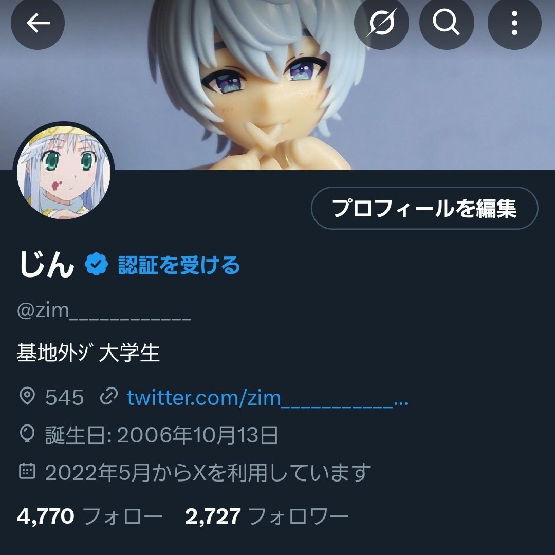 じん (@zim____________) / Posts / X