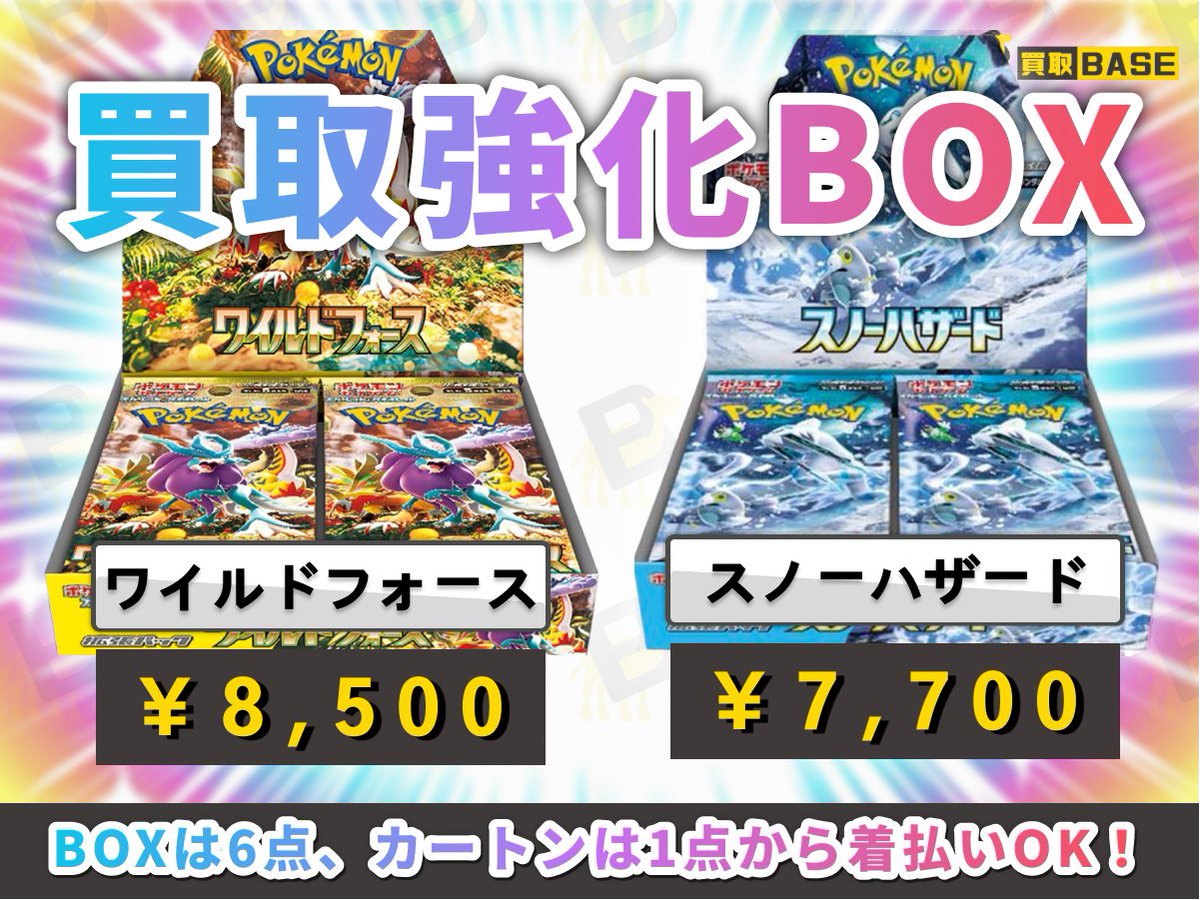 Vユニバース シャイニートレジャークレイバース レイジングサーフシュリ付きBOX Vユニバース シャイニートレジャークレイバース レイジングサーフ