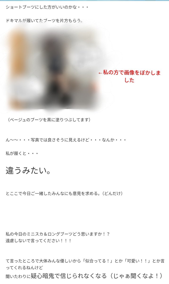 just_looking114's tweet photo. 11/7　2回目の更新（アフィも有）
【40代でもミニスカ履きたい】色々アドバイス貰いすぎて大混乱通り越して大感謝・・・
2025-11-07 23:51:06 
テーマ：オギャ子美意識向上委員会
おやすみスイッチの事はスルーで、ミニスカに夢中です…
しかも仕事時に服を研究（呆）
周りの人もどうかと思うよ… https://t.co/ccbRjvGH58
