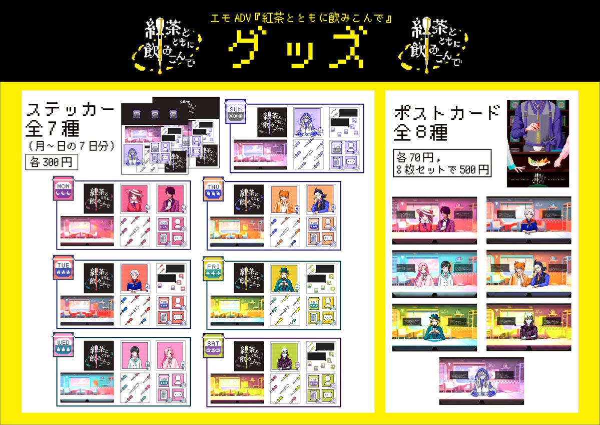 swallow_withtea's tweet image. 【展示のお知らせ：ゲムダン10,2G-8】
#東京ゲームダンジョン10 #紅茶とともに飲みこんで
忘れたいものは、ありませんか？
残したいものは、ありますか？  

紅茶🫖を使って悩みを解決するADV
『紅茶とともに飲みこんで』を展示いたします。
また、グッズ販売の方もいたします。
ぜひお越しください。