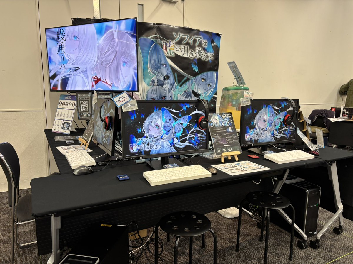 秋葉原UDXにて #デジゲー博 始まりました！
たくさんの新しい出会いがありますように！🦋

 #ソフィアは嘘と引き換えに