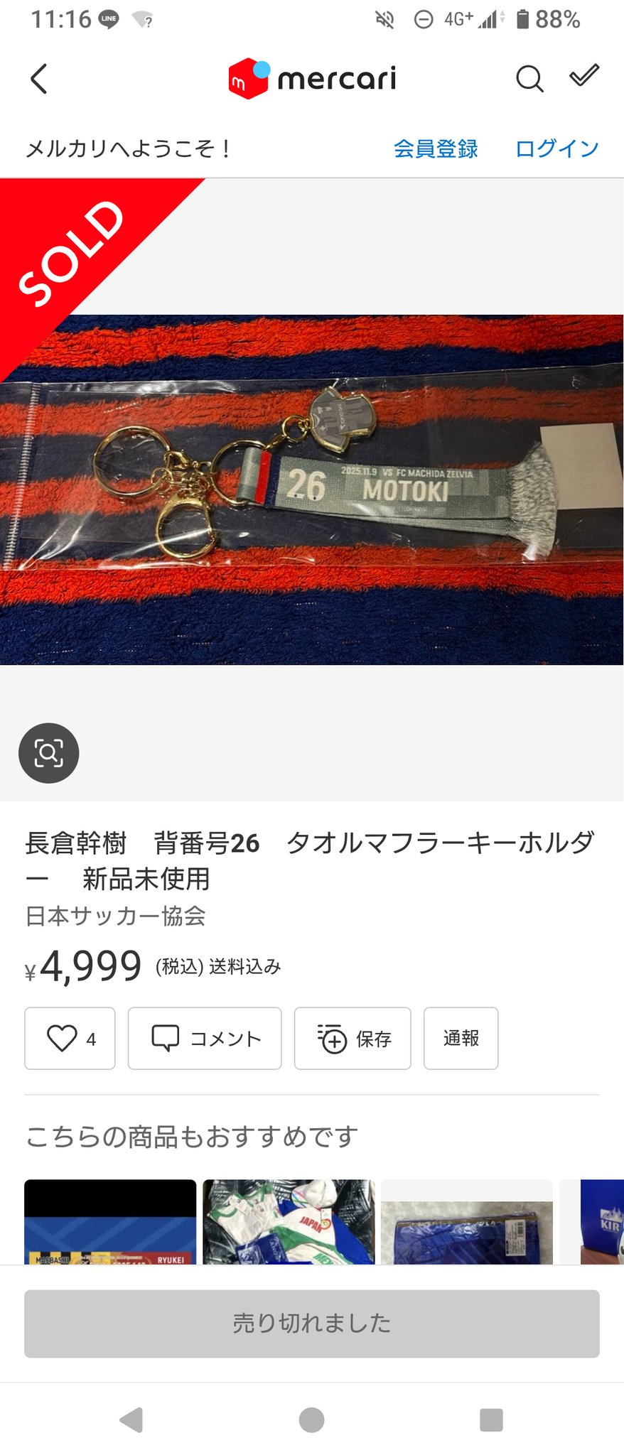 転売容認クソ企業 - Search / X