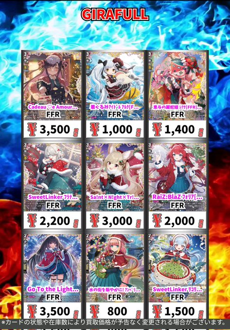 ❤りとるマジカルさま❤venetia❤ トレカ専門店GIRAFULLなんば店(ビル一棟) on X