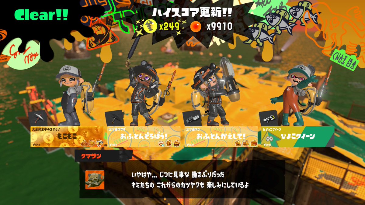 eluSPL's tweet photo. 実に1ヶ月半ぶりのスプラありがと〜！！
リハビリすぎて申し訳なかったけど、やはりわいわい遊ぶのも楽しいねぇ(*´ `) https://t.co/y0F2RX0IhD