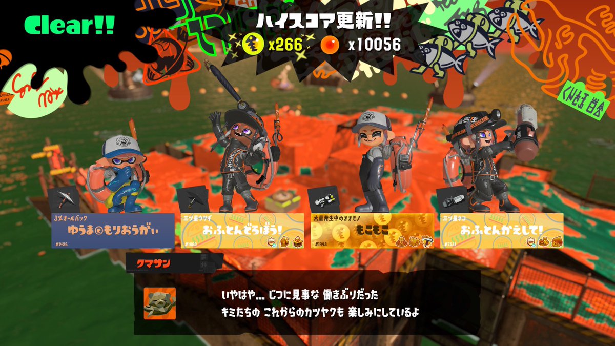 eluSPL's tweet photo. 実に1ヶ月半ぶりのスプラありがと〜！！
リハビリすぎて申し訳なかったけど、やはりわいわい遊ぶのも楽しいねぇ(*´ `) https://t.co/y0F2RX0IhD