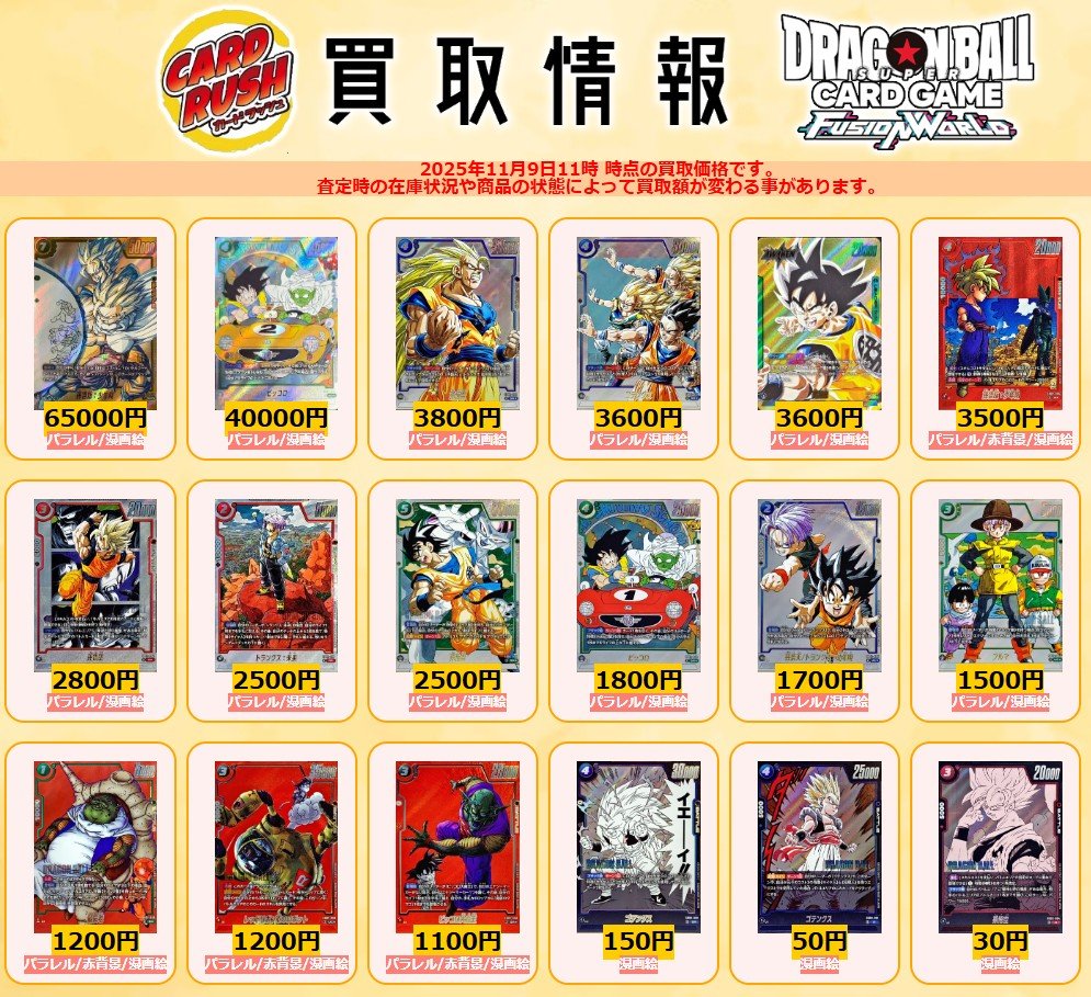 カードラッシュドラゴンボール on X
