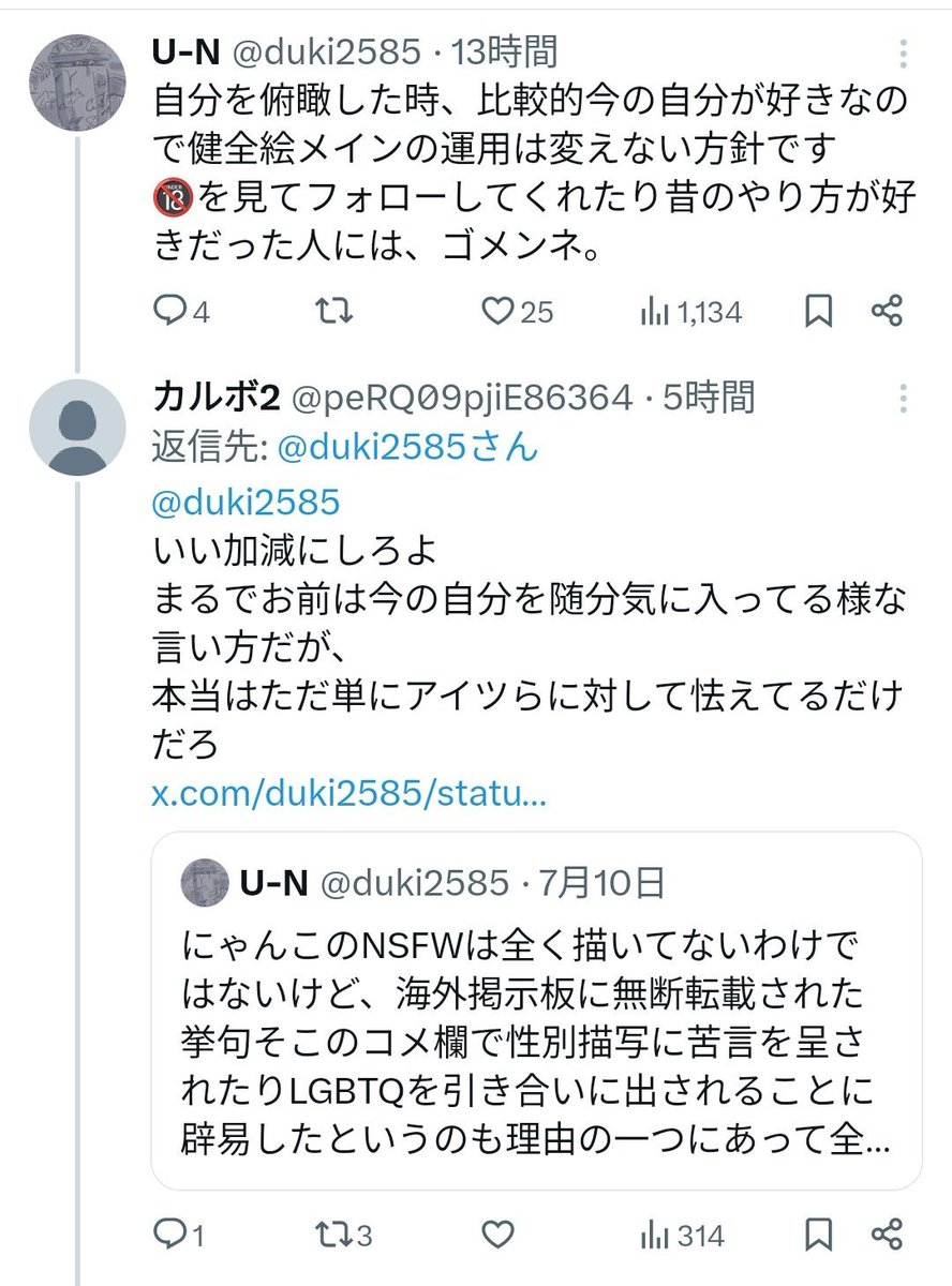 nyanko_honmon's tweet photo. 【カルボ2】

とある絵師に粘着、ライン超えの中傷を繰り返している非常に危険な垢。動機も非常に身勝手であり、統合失調症の可能性も。捨て垢のため厳密にはにゃんこ界隈かは不明だが、絵師がにゃんこ民である事、釣りにしてはあまりにも度が過ぎているため掲載。 https://t.co/7VOTsbw5DX