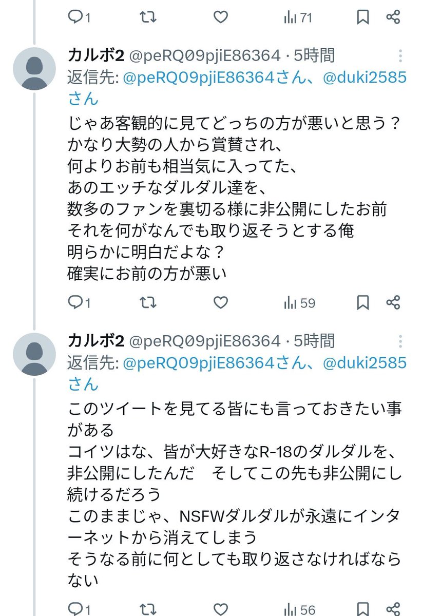nyanko_honmon's tweet photo. 【カルボ2】

とある絵師に粘着、ライン超えの中傷を繰り返している非常に危険な垢。動機も非常に身勝手であり、統合失調症の可能性も。捨て垢のため厳密にはにゃんこ界隈かは不明だが、絵師がにゃんこ民である事、釣りにしてはあまりにも度が過ぎているため掲載。 https://t.co/7VOTsbw5DX