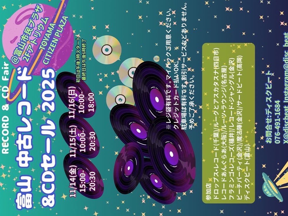 ディスクビート on X